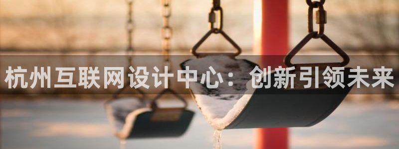 九游会官网真人