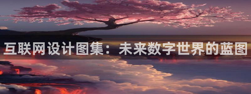 j9九游会官网入口
