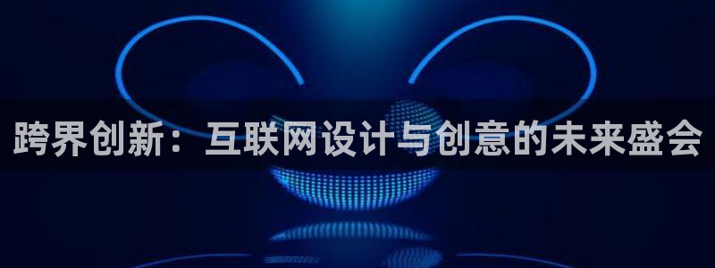 九游会足彩