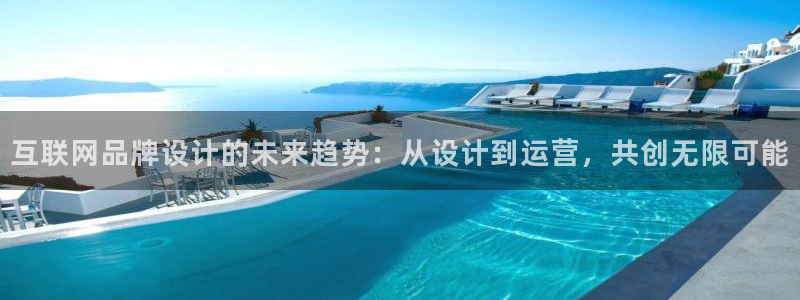 ag九游会只为非凡：互联网品牌