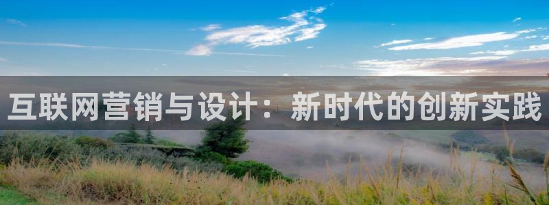 J9九游会真人游戏第一品牌：互