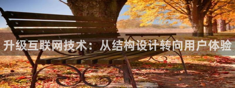 九游会亚洲登录：升级互联网技术