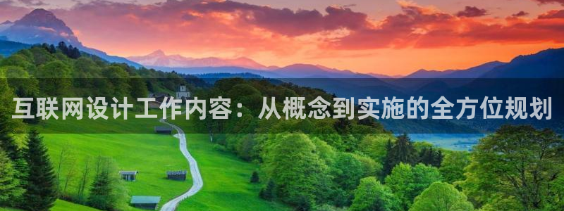 九游会登录最强版本答案：互联网