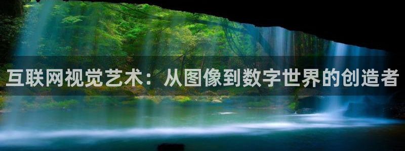 j9九游会手机APP：互联网视