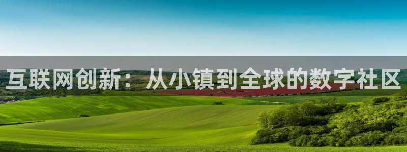 ag亚洲九游会登 口