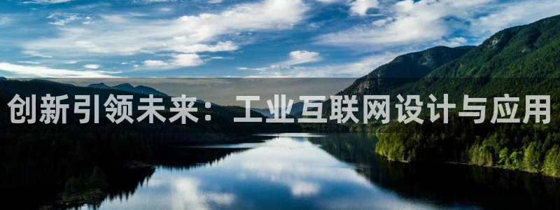 九游会注册网址