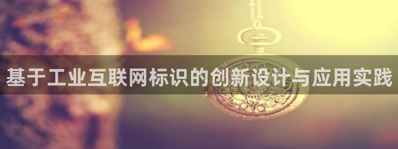 九游会平台网站