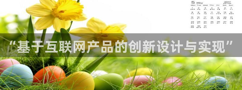 九游会官网首页进入